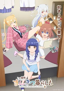 冰菓海报