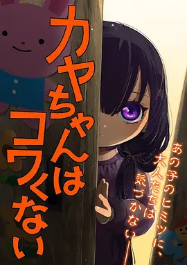 虚构推理海报